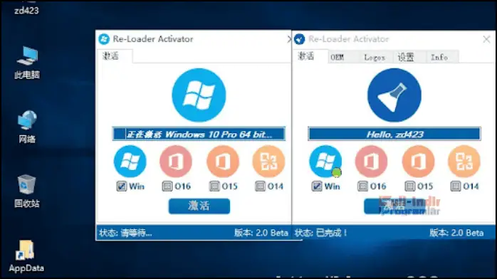 Re loader Activator