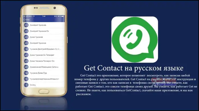 GetContact Premium APK free