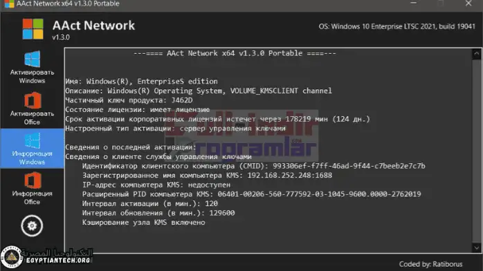 aact activator indir